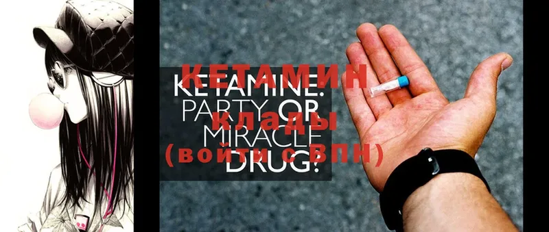 shop формула  Губкинский  КЕТАМИН ketamine 